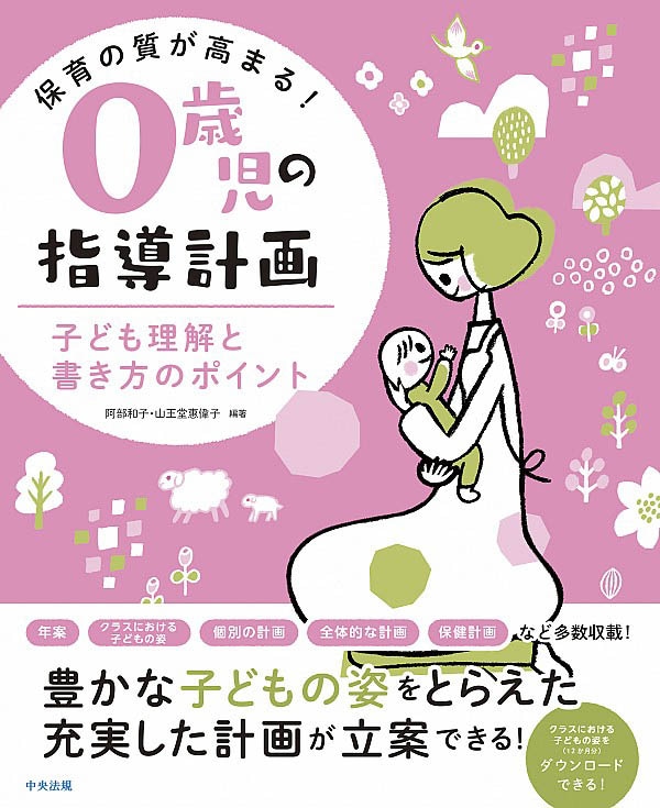 �ݰ�μ�����ޤ롪�����л��λ�Ƴ�ײ衡�Ҥɤ�����Ƚ����Υݥ����