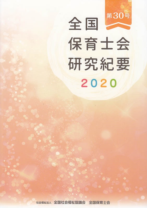 30桡ݰβ񸦵浪2020