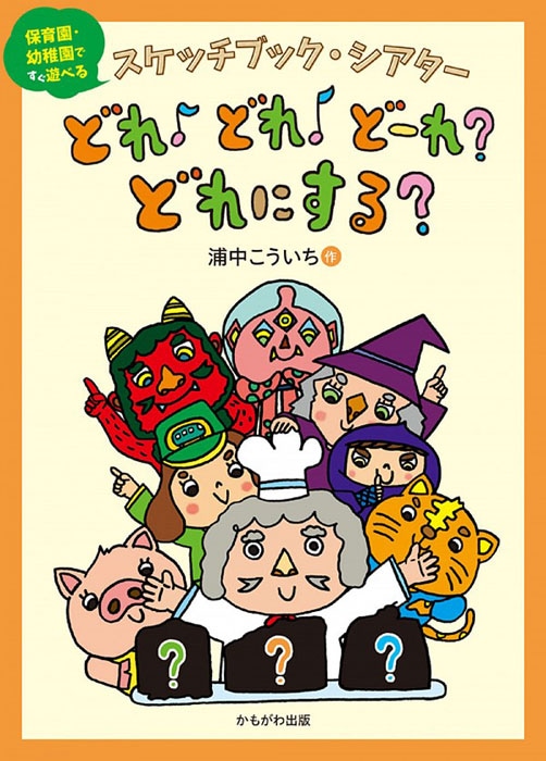 �����å��֥å������������ɤ���ɤ���ɡ��졩�ɤ�ˤ��롩