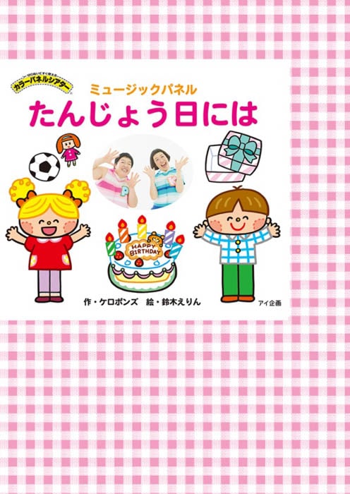 �ߥ˥��顼�ѥͥ륷������ ���󤸤礦���ˤ�