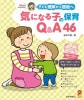 Ҥɤ򤫤ءˤʤҤݰQ&A46