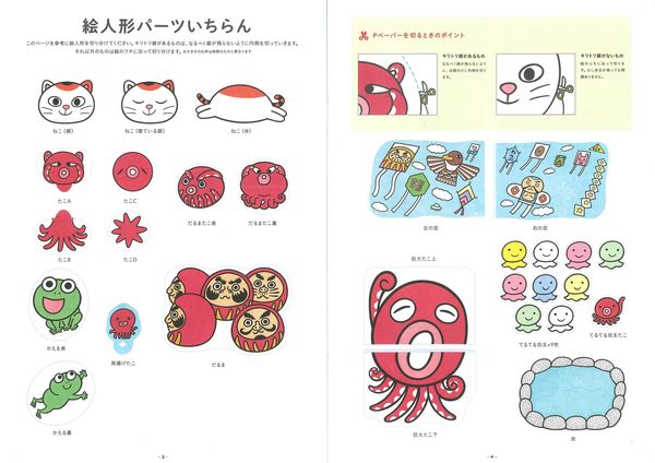わくわくパネルシアターキット うたってあそぼ！ おいかけっこでわらべうた