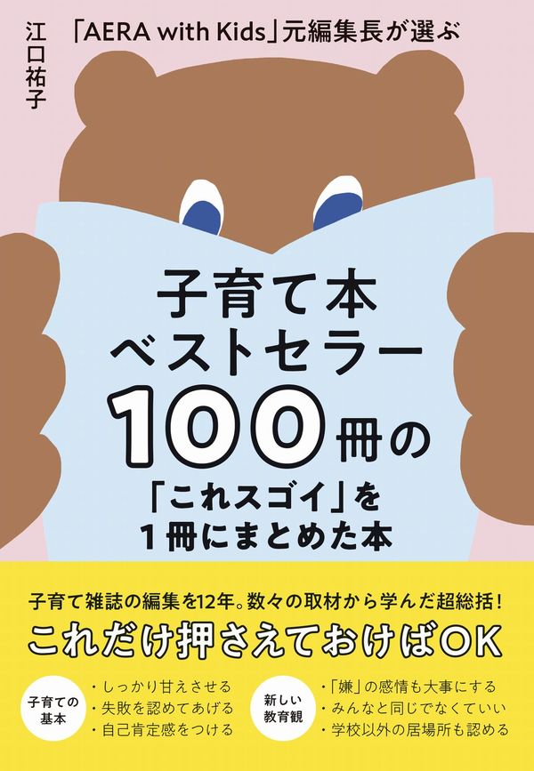 子育て　本　色々　9冊 000000001729_5qQo6Ru.jpg