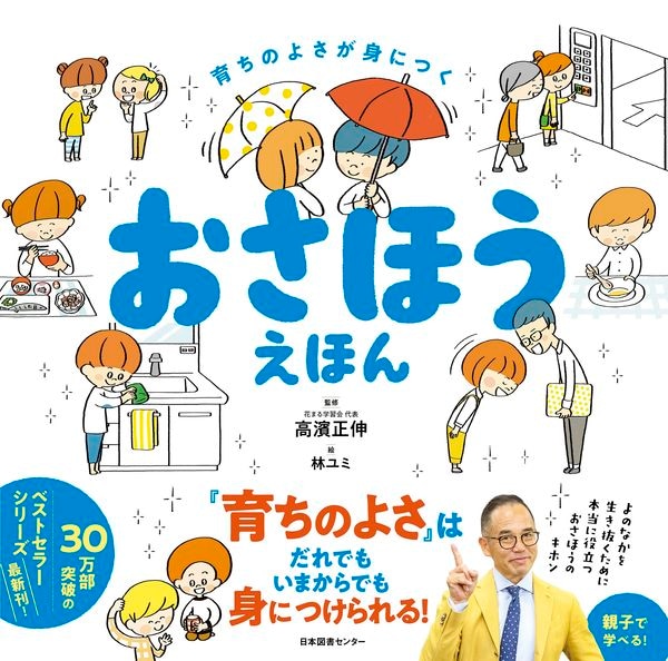 �����ۤ����ۤ� ����Τ褵���ȤˤĤ�