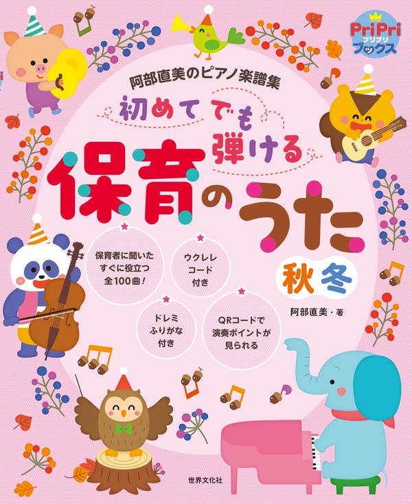 ���ƤǤ��Ƥ����ݰ�Τ����ʽ��ߡ� ����ľ���Υԥ��γ��轸