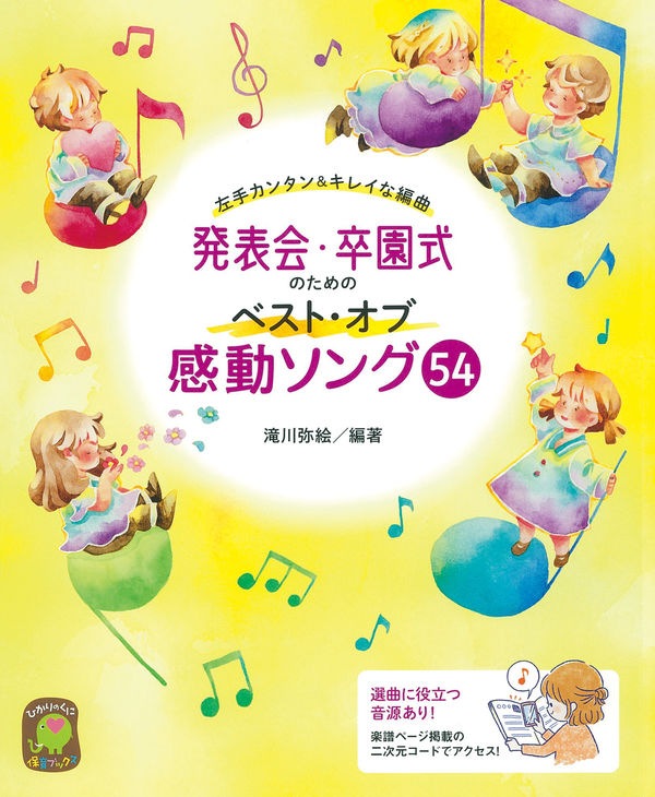 ȯɽ��´�༰�Τ���Υ٥��ȥ��ִ�ư����54