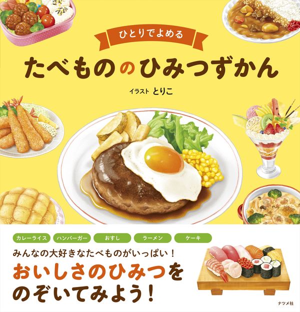 �ҤȤ�Ǥ��� ���٤�ΤΤҤߤĤ�����