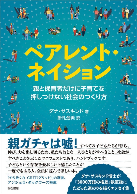 �ڥ����ȡ��ͥ������  �Ƥ��ݰ�Ԥ����˻Ұ�Ƥ򲡤��Ĥ��ʤ��Ҳ�ΤĤ�����