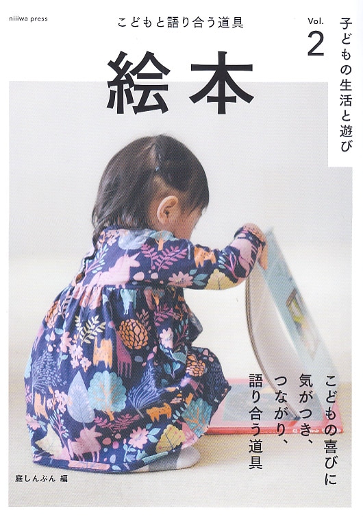 ���� �����ɤ�ȸ��礦ƻ�񡼡��Ҥɤ�������ͷ�� Vol.2