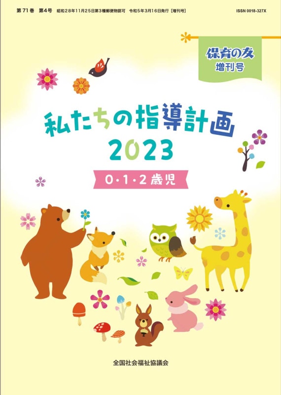 �䤿���λ�Ƴ�ײ�2023��0��1��2�л�