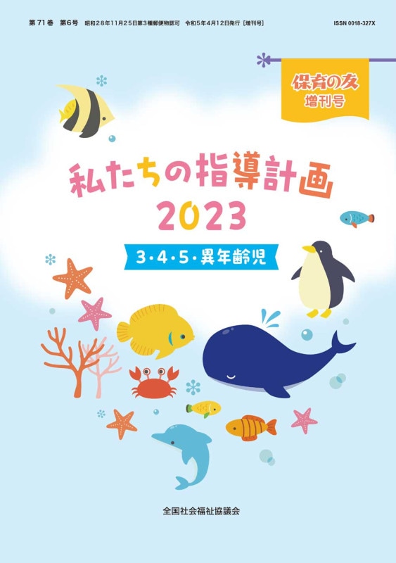 �䤿���λ�Ƴ�ײ�2023��3��4��5�л�