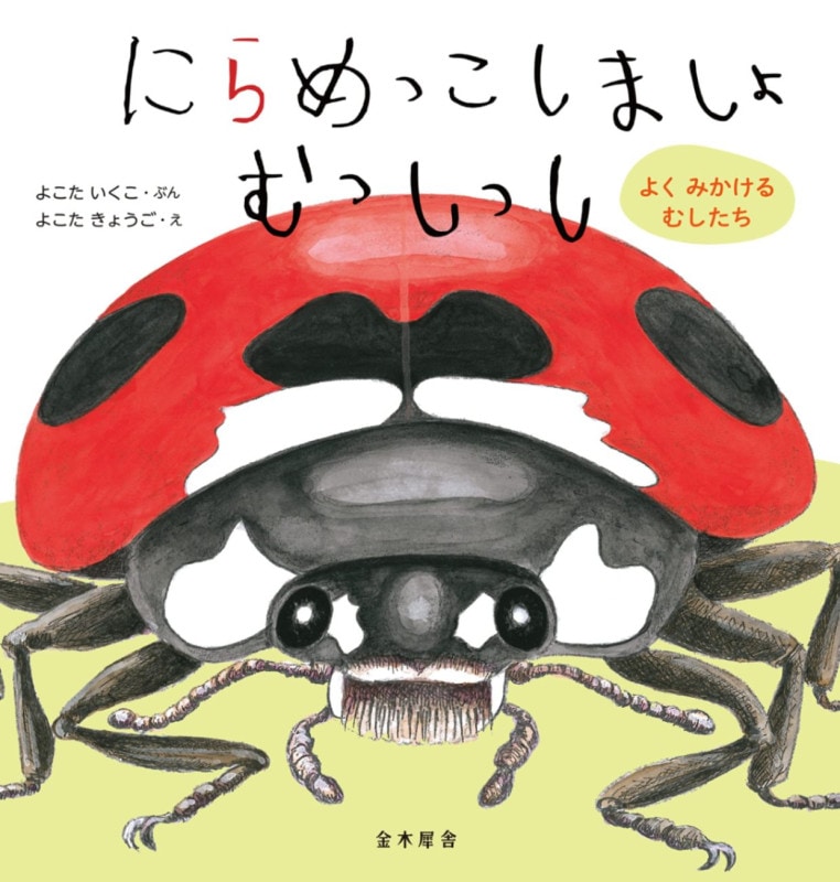 �ˤ��ä����ޤ��� ��ä��ä����褯�ߤ����� �ष����