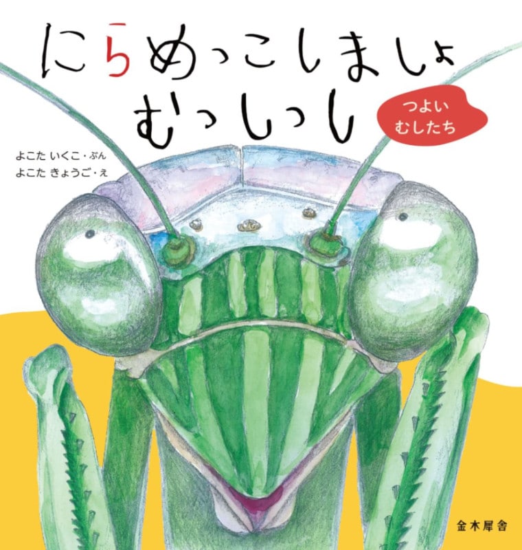 �ˤ��ä����ޤ��� ��ä��ä����Ĥ褤�ष����