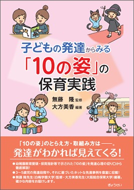 �Ҥɤ��ȯã����ߤ��10�λѡפ��ݰ����