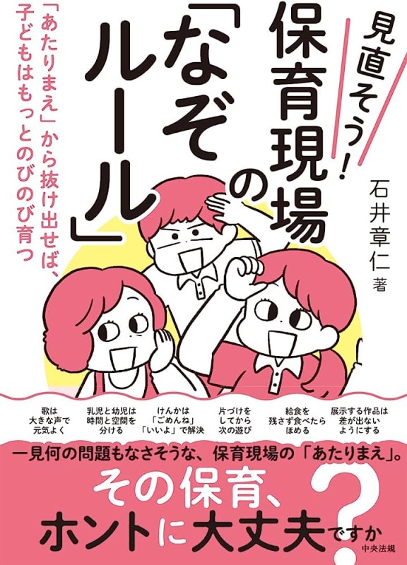 ��ľ���������ݰ鸽��Ρ֤ʤ��롼��� �֤�����ޤ��פ���ȴ���Ф��С��Ҥɤ�Ϥ�äȤΤӤΤӰ��