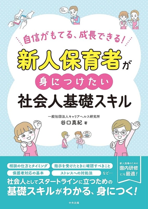 �����ݰ�Ԥ��ȤˤĤ������Ҳ�ʹ��å�����