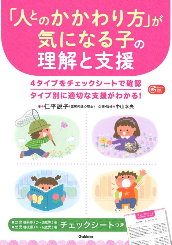 �ֿͤȤΤ���������פ����ˤʤ�Ҥ�����Ȼٱ�