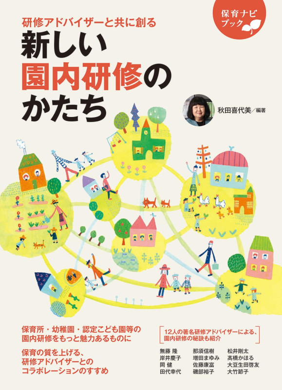 �������ɥХ������ȶ����Ϥ롡���������⸦���Τ�����