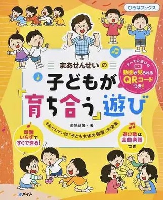 �ޤ����󤻤��λҤɤ⤬�ذ���礦��ͷ�� �ޤ����󤻤�ή�ֻҤɤ���Τ��ݰ��������