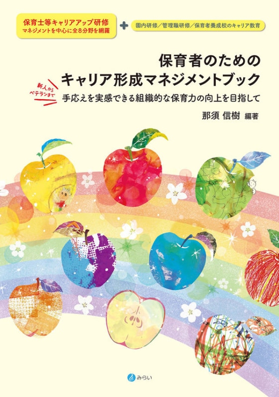 �ݰ�ԤΤ���Υ���ꥢ�����ޥͥ����ȥ֥å�