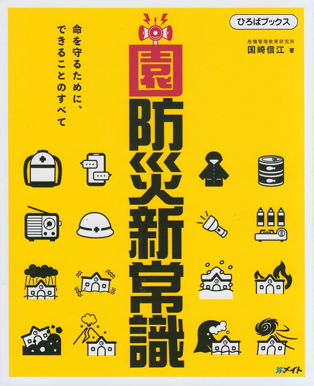 ���ɺҿ��Ｑ��̿���뤿��ˤǤ��뤳�ȤΤ��٤�