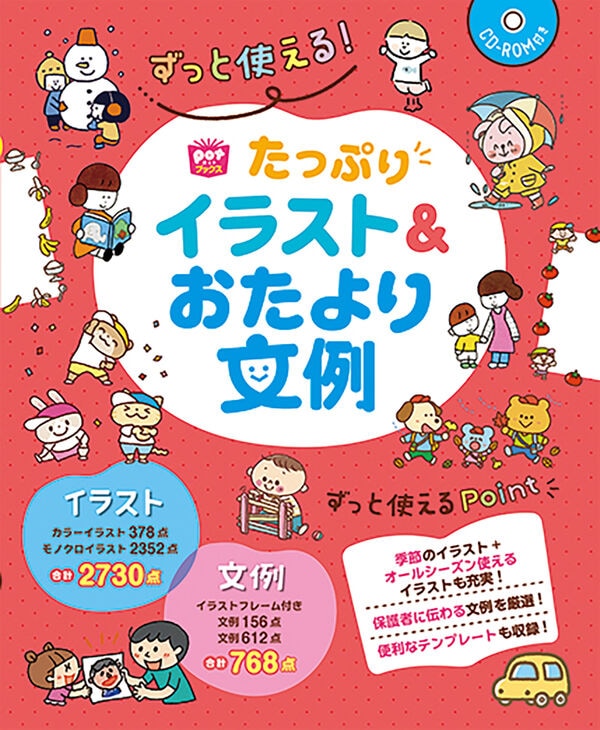 ���äȻȤ��롪���äפꥤ�饹�ȡ��������ʸ��