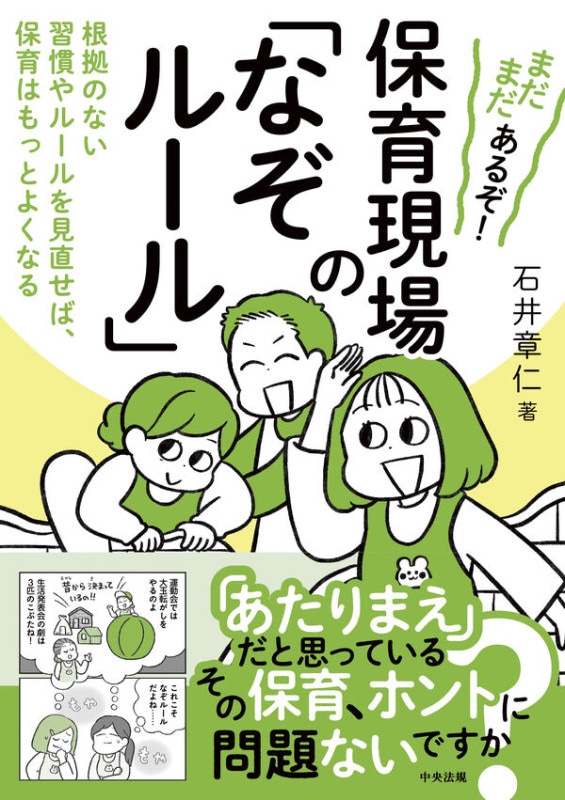 ޤޤ뤾ݰ鸽Ρ֤ʤ롼