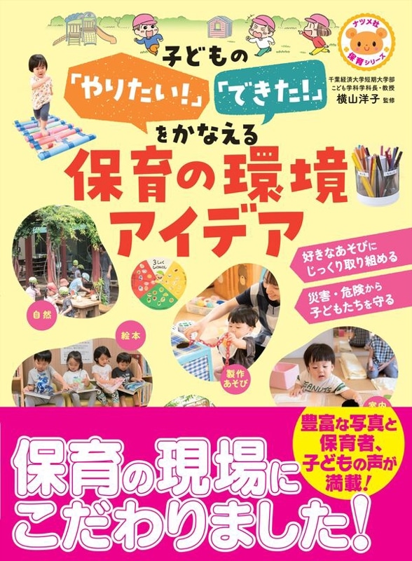 �Ҥɤ�Ρ֤�ꤿ�����ס֤Ǥ������פ򤫤ʤ����ݰ�δĶ������ǥ�