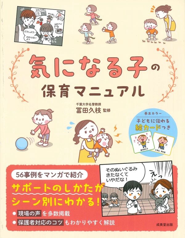 ���ˤʤ�Ҥ��ݰ�ޥ˥奢�롡�������顼���Ҥɤ������볨�������դ�