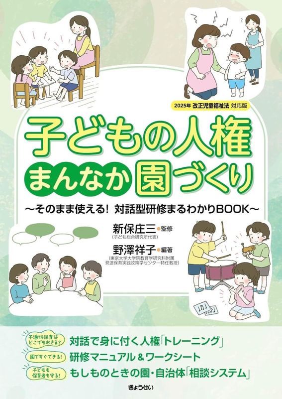 Ҥɤο͸ޤʤŤ   Τޤ޻Ȥ롪 ÷ޤ狼BOOK