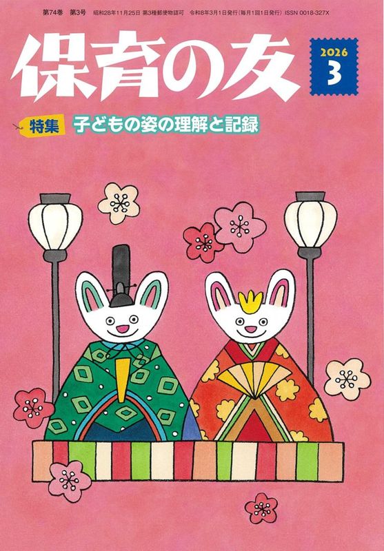 �ݰ��ͧ�ʣ�������ǯ�����˻Ҥɤ�λѤ�����ȵ�Ͽ