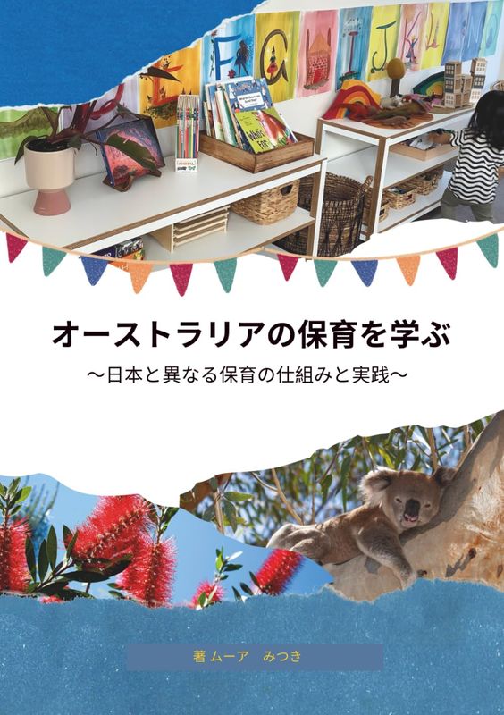 �������ȥ�ꥢ���ݰ��ؤ֡����ܤȰۤʤ��ݰ�λ��Ȥߤȼ���