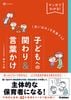 �ޥ󥬤Ǥ狼�롪�ֻפ����ߡפ�ľ�������Ҥɤ�ؤδؤ������դ���