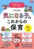 �֤Ǥ��ʤ����ȡפ��֤褵�פ򸫤롪�����ˤʤ�ҤΤ��줫����ݰ顡�����Υ�����������