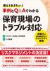 �����Ƥ���������������ȣѡ����Ǥ狼���ݰ鸽��Υȥ�֥��б�