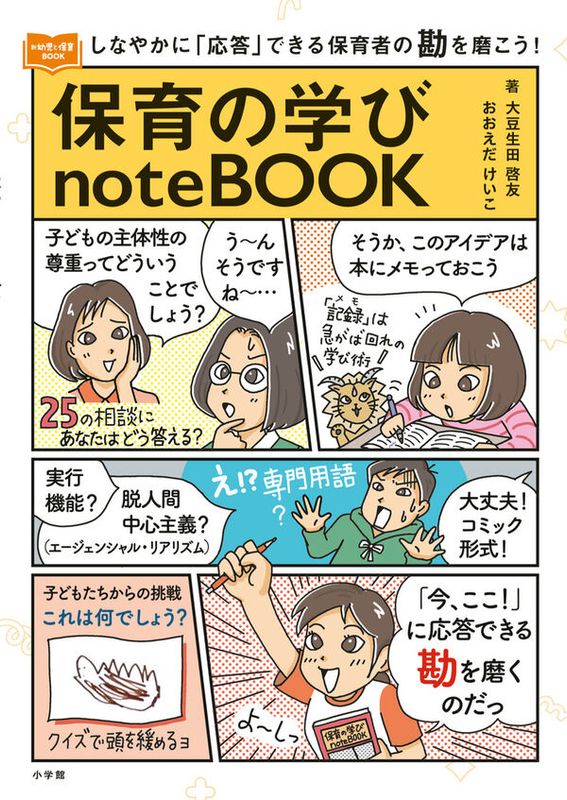 �ݰ�γؤ�noteBOOK ���ʤ䤫�ˡֱ����פǤ����ݰ�Ԥδ����ᤳ����