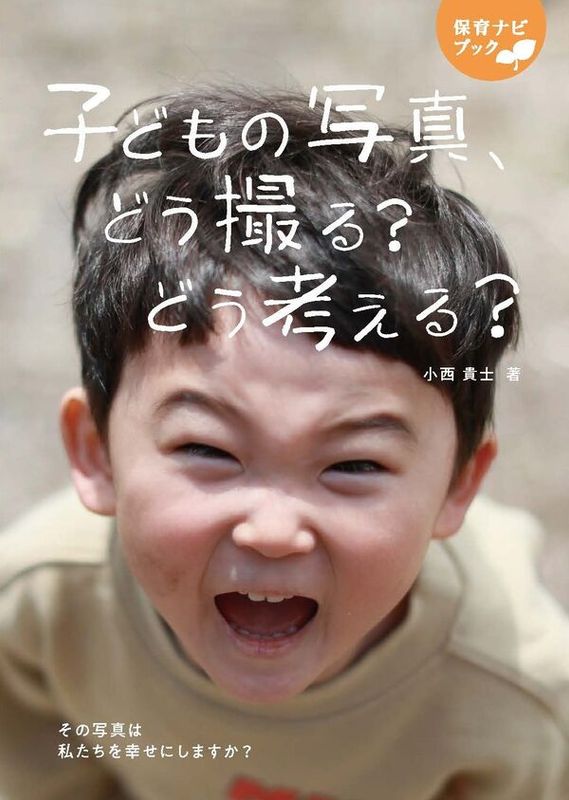 �Ҥɤ�μ̿����ɤ����롩���ɤ��ͤ��롩  ���μ̿��ϻ䤿���򹬤��ˤ��ޤ�����