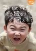 �Ҥɤ�μ̿����ɤ����롩���ɤ��ͤ��롩  ���μ̿��ϻ䤿���򹬤��ˤ��ޤ�����