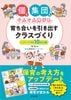 �Ĥ⽸�Ĥ⤰�󤰤󿭤Ӥ롡����礤������Ф����饹�Ť���