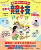 ������ͷ�Ӥ��鹭���롪����ư��ζ��������ǥ�