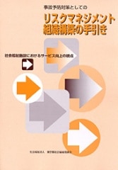 ����ͽ���к��Ȥ��ƤΥꥹ���ޥͥ������ȿ����ۤμ�������ݼҲ�ʡ����ߤˤ����륵���ӥ�����λ�����