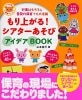 ���夬�롪�������������ӥ����ǥ�BOOK