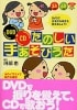 DVD+CD�����Τ����ꤢ���Ӥ���