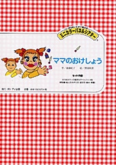 ���顼�ѥͥ륷���������ޥޤΤ������礦