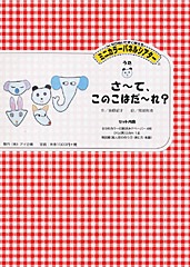 ���顼�ѥͥ륷���������㤦���䡡�����ơ����Τ��Ϥ����졩