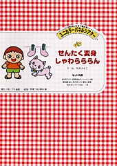 ���顼�ѥͥ륷�����������󤿤��ѿȡ����������