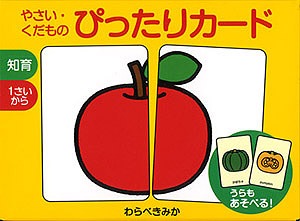 やさい くだもの ぴったりカード