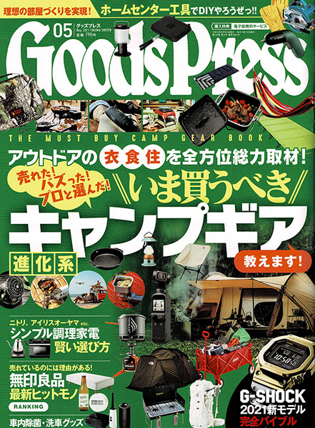 モールド インフィニティ (マルチカモ) | Oregonian Camper,アイテム別