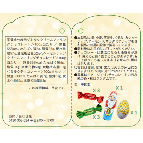 2025 クリスマス】ウィンデル クリスマスシェイプティン(機関車