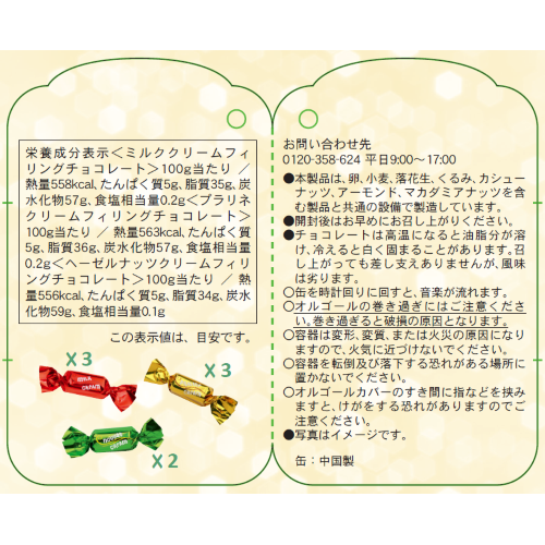 Rosenthal Kristall-Glockeローゼンタール クリスマスベル グラス